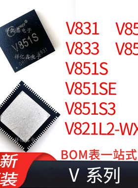 V851S/SE/S3 V853/S V3S/V3LP V831/V833/V821全志V系列 全新原装
