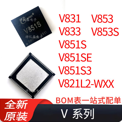 V851S/SE/S3 V853/S V3S/V3LP V831/V833/V821全志V系列 全新原装
