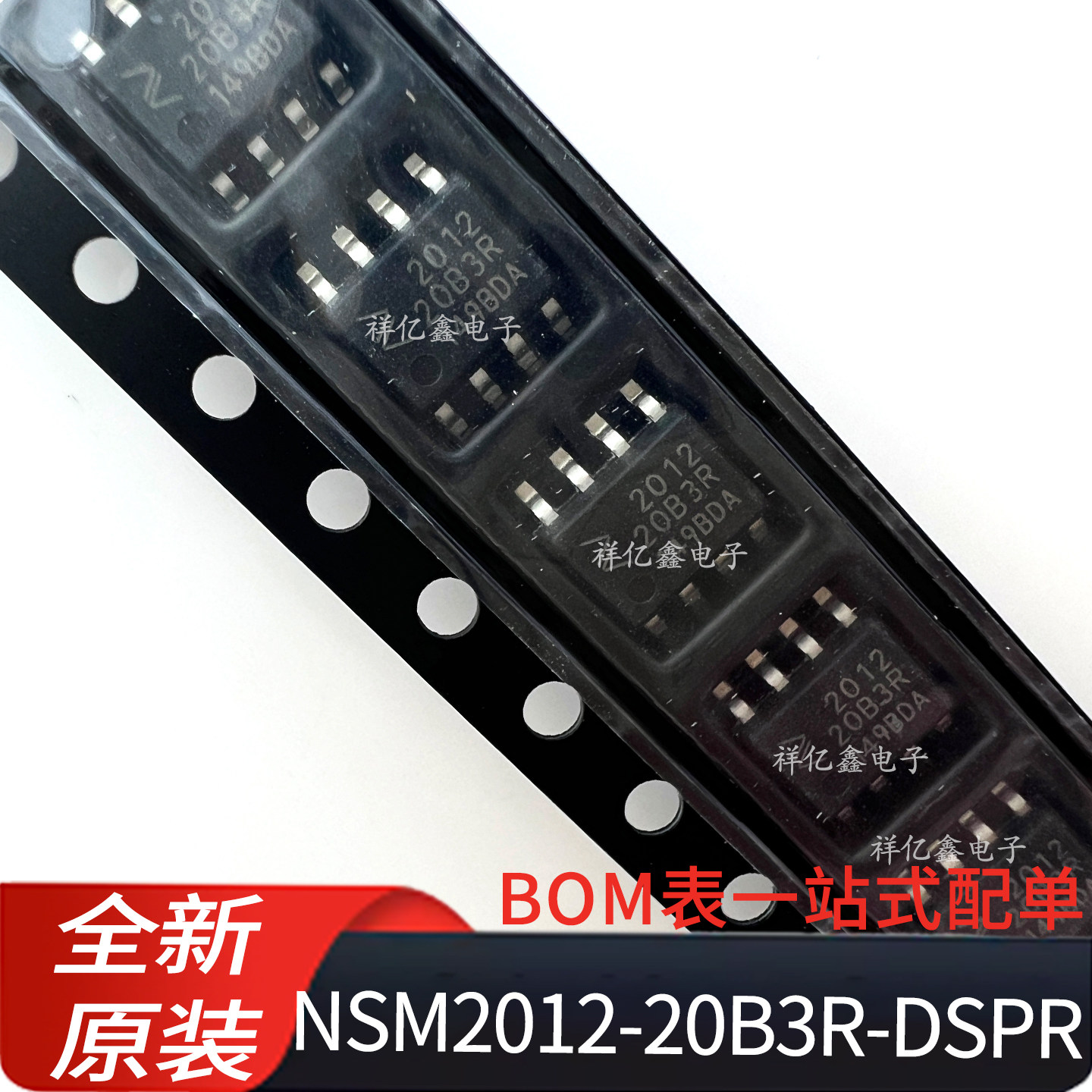 NSM2012-20B3R-DSPR 集成式电流传感器应用65A以下电流做隔离测量