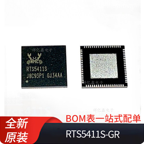 RTS5411S-GR 丝印RTS5411 封装 QFN76 贴片  USB转换芯片全新原装