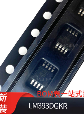 LM393DGKR  封装VSSOP8  贴片 商业级双通道差分比较器全新原装TI