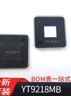 YT9218MB 封装LQFP176 Pin to pin 瑞昱 RTL8370MB 全新 裕太微IC