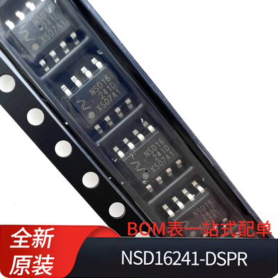 NSD16241-DSPR 丝印NSD16241D 封装SOP8 贴片 栅极驱动芯片隔离IC