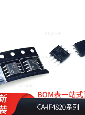 CA-IF4820 HS/FS/HM/FM/HD/FD SOIS/MSOP/DFN8 RS485/RS422收发器