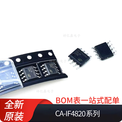 CA-IF4820 HS/FS/HM/FM/HD/FD SOIS/MSOP/DFN8 RS485/RS422收发器