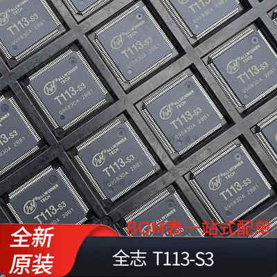 T113 T113-S3 封装LQFP128  嵌入式芯片 双路行车记录仪 主控芯片
