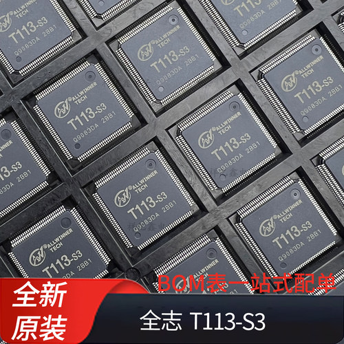 T113 T113-S3 封装LQFP128  嵌入式芯片 双路行车记录仪 主控芯片
