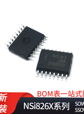 NSi8260 NSi8261 NSi8262 NSi8263 W0 W1 S0 S1 Q1SWR Q1SSR车规