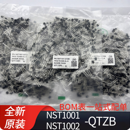 NST1001-QTZB  NST1002 QDNR 封装 TO-92S 高精度温度传感器芯片