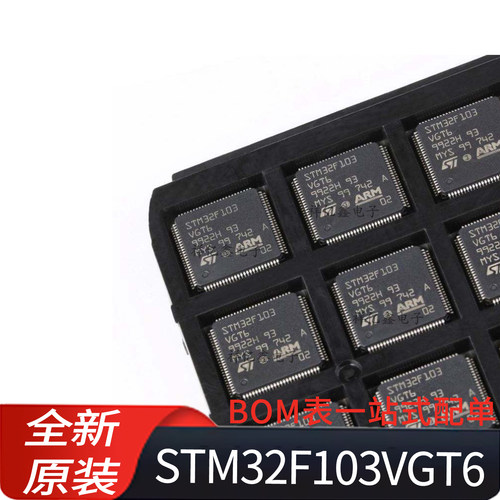 STM32F103VGT6 封装LQFP100 基于ARM32位单片机 静态内存控制器