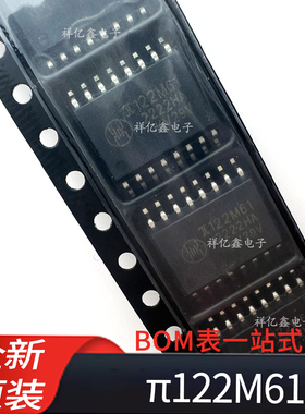 π122M61 封装WSOP-16 贴片 双通道M系列 pai 全新数字隔离芯片IC