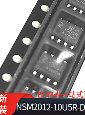 NSM2012-10U5R-DSPR  封装SOP8  丝印201210U5R 电流传感器IC全新