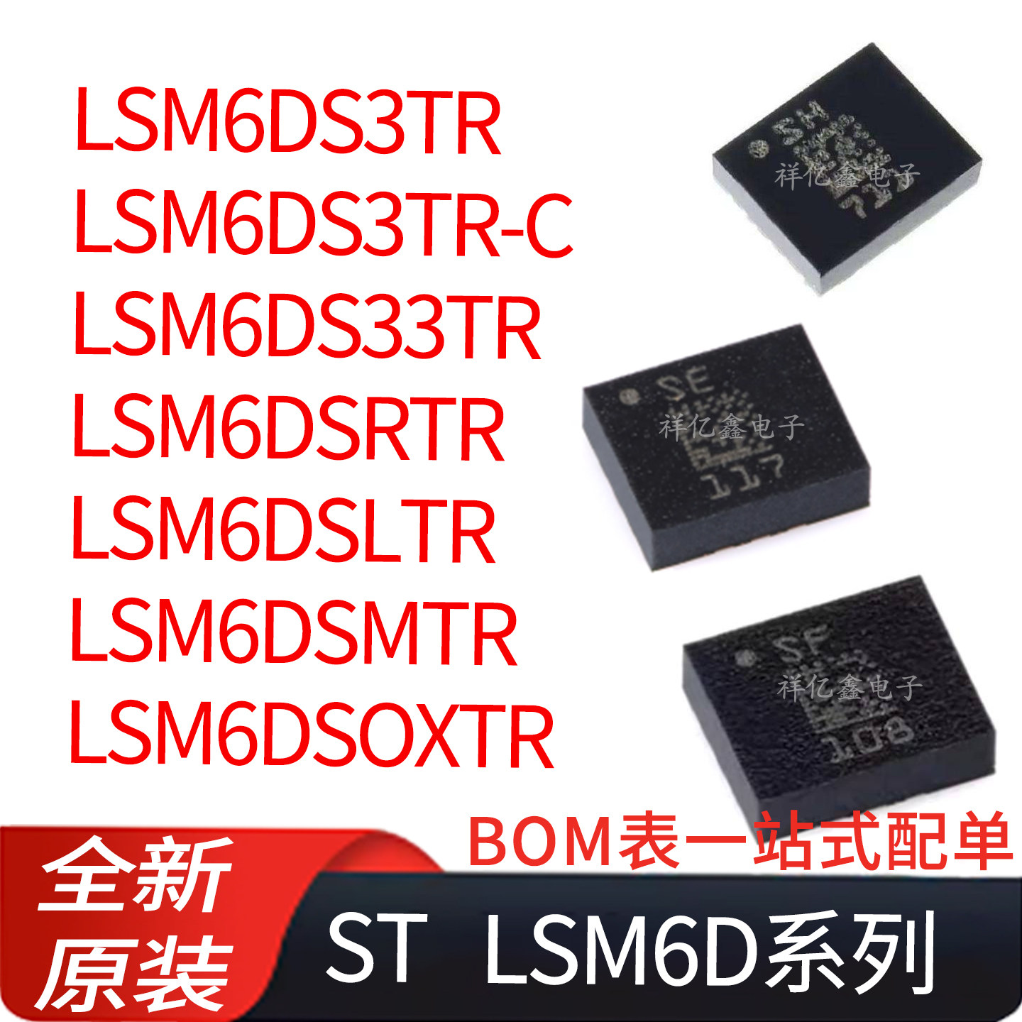 LSM6DS3TR LSM6DS 3TR-C 33TR RTR LTR MTR OXTR 全新传感器 ST