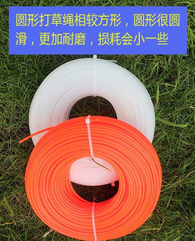 割草机配件方便结实花园通用耐打耐磨实用白色锋利公园尼龙包胶绳