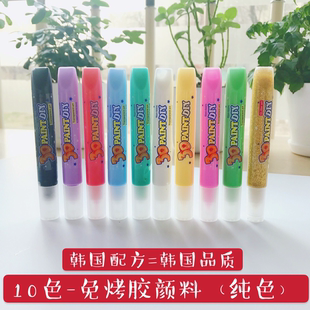 自然干烤画颜料笔胶画烤画 儿童免烤 免考胶画笔手绘玻璃画玻璃胶