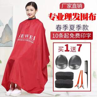 理发围巾不沾头发专业剪头发围脖披肩儿童透气棉布剃减发剔头围布