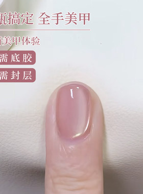 2026年新款夏季五合一懒人指甲油胶玻璃珠猫眼美甲胶底胶封层持久