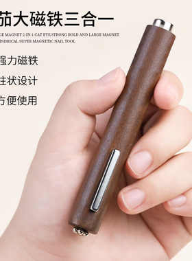 猫眼磁铁大号圆柱长条强力吸磁法式铁石磁石超强雪茄三合一磁铁