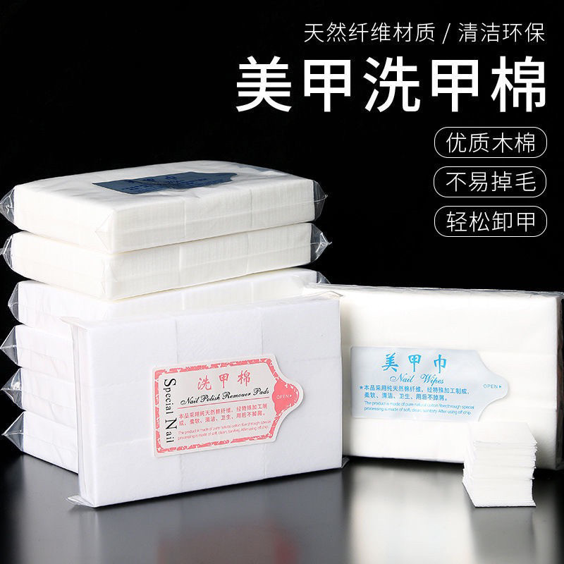 硬质不掉屑洗甲棉卸甲巾美甲洗甲巾擦洗封层胶光疗胶专用棉巾,彩妆/香水/美妆工具,美甲工具,淘宝优惠券,粉丝福利购,淘宝优惠卷