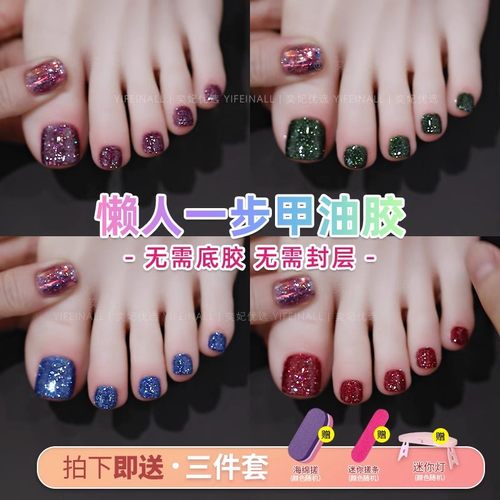 星空碎钻胶脚趾懒人一步甲油胶2025年新款指甲油胶底胶封层五合一