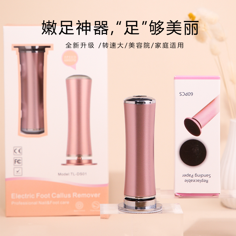 日系新品脚部去死皮老茧修脚打磨机足部电动打磨脚机家用护理足部