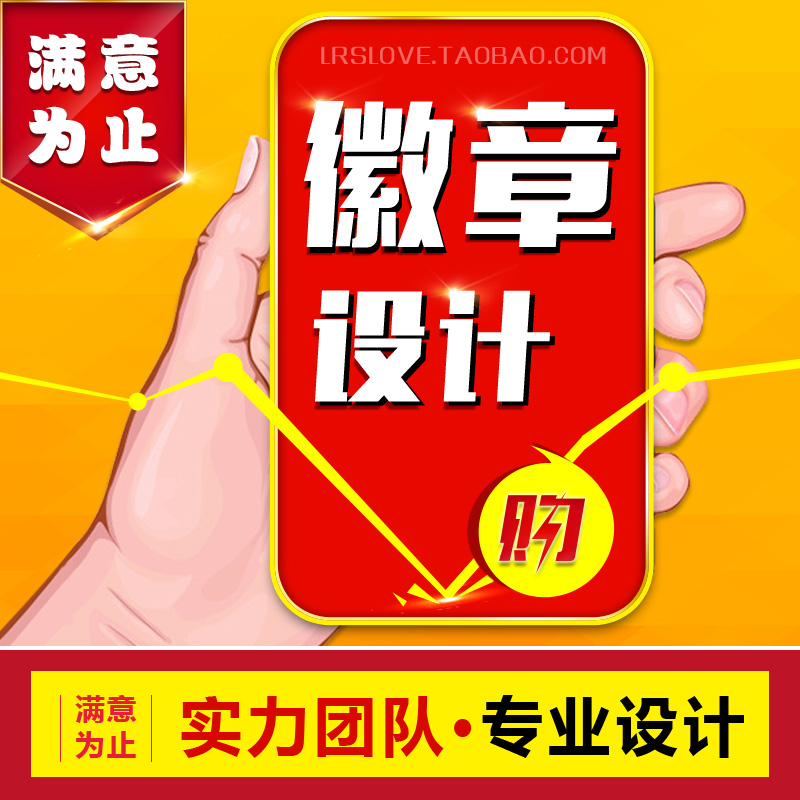 原创logo设计图定制徽标同学会徽校徽校庆周年庆班徽胸牌徽章设计