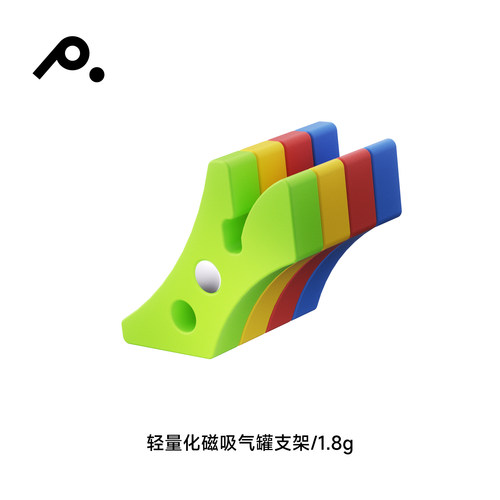 picogear轻量化气罐支架