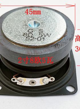 物美价廉方形52mm2寸8欧5瓦全频喇叭卫星箱中高音喇叭扬声器laba