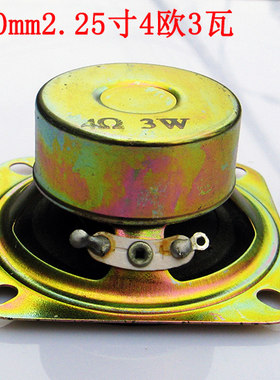 方形60mm2.25寸内磁喇叭2.25寸4欧3瓦全频喇叭蓝牙音箱全音频喇叭
