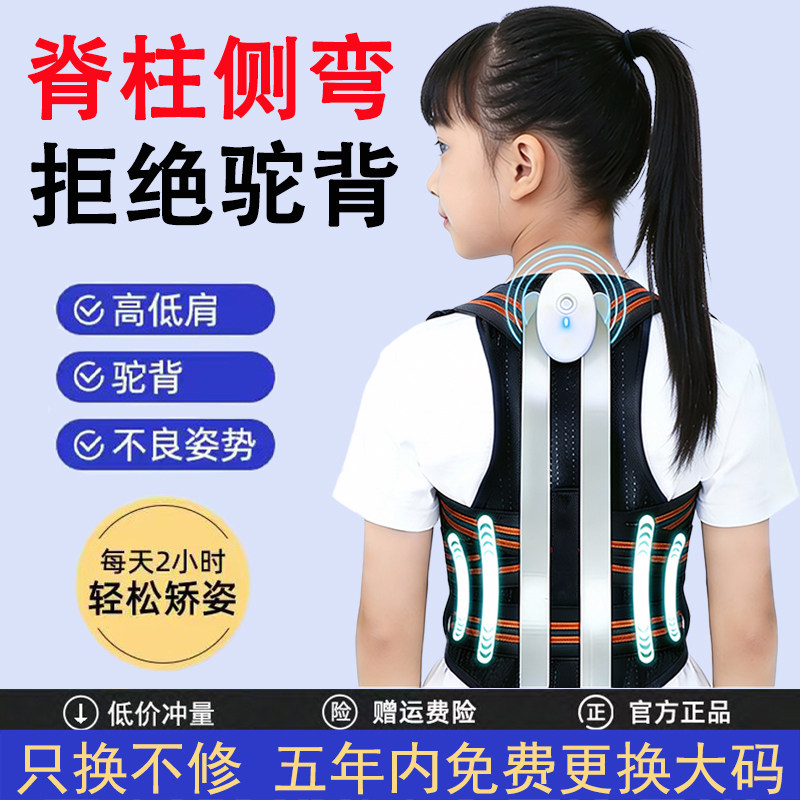 青少年背部矫正带防驼背正姿神器儿童开肩美背脊椎肩背体态矫正器