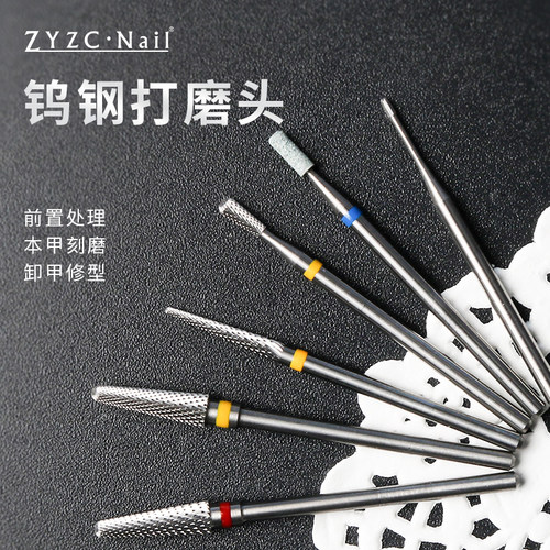 ZYZC指优真彩钨钢打磨头