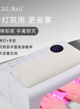 zyzc指优真彩美甲光疗灯不黑手双手大空间穿戴甲专用光疗机带手枕