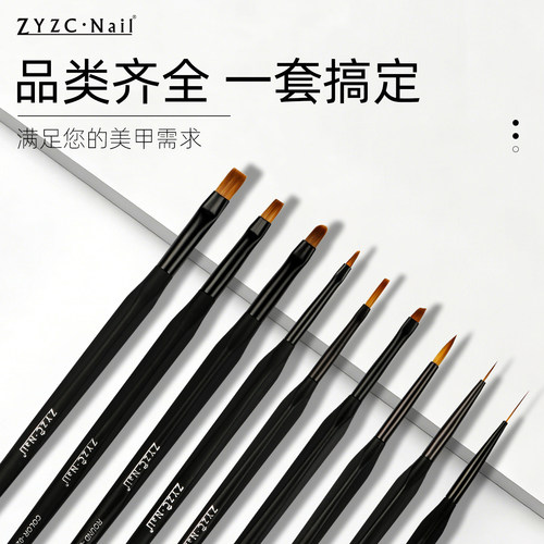 ZYZC指优真彩美甲笔刷套装