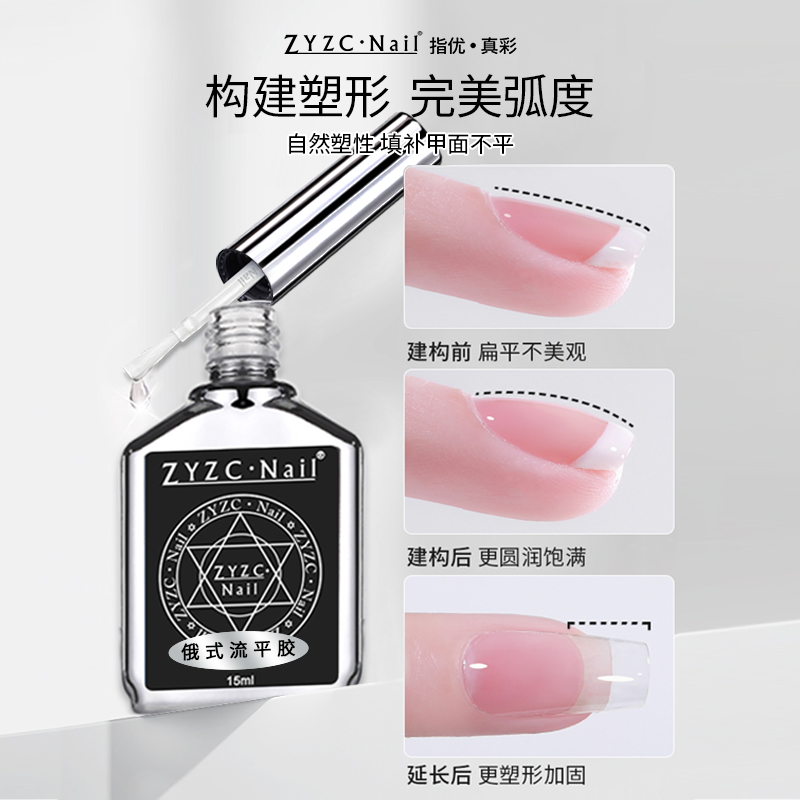 ZYZC指优真彩俄式流平胶