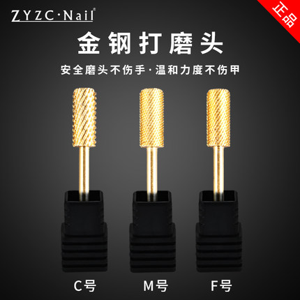 zyzc指优真彩美甲打磨头金刚卸甲去死皮工具甲油胶刻磨打磨机卸钻
