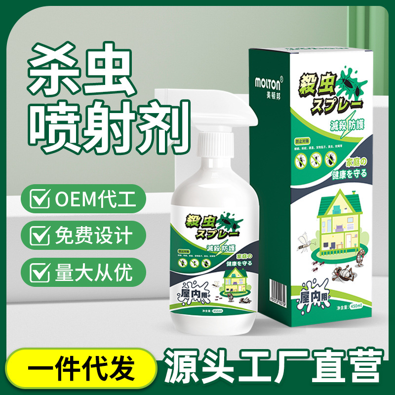 除蟑螂药家用室内喷雾剂