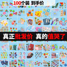 奖励孩子的小礼品一年级小学生课堂奖品创意实用礼物儿童生日盲盒