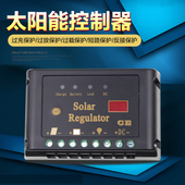 太阳能智能全自动市电互补充放电路灯发电系统光近时控控制器12V