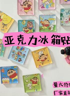 小红书同款高透亚克力磁吸冰箱贴