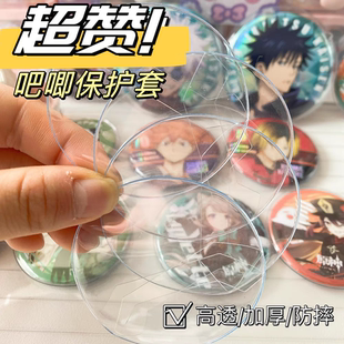 吧唧挂件保护套痛包动漫周边胸章收纳套爱心圆形徽章透明挂件保护