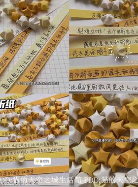 小红书同款ins彩色渐变星星折纸条高颜值纯色幸运许愿星创意礼品