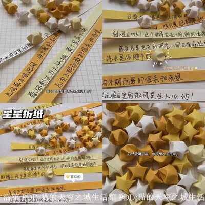 小红书同款ins彩色渐变星星折纸条高颜值纯色幸运许愿星创意礼品