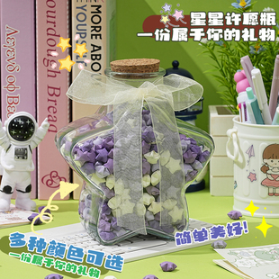 许愿瓶子星星瓶玻璃漂流瓶空瓶幸运星创意DIY渐变色折纸生日礼物