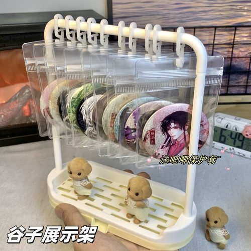高颜值吃谷好物收纳架ins风迷你吧唧立牌展示架桌面简约首饰摆件