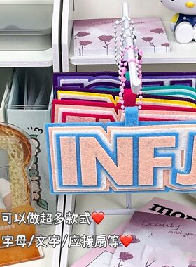 新款不织布姓名牌挂件手工字母姓名贴送闺蜜生日礼物毕业季伴手礼