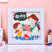 教师节礼物手工diy儿童钻石画2024新款感恩实用送女老师高档制作