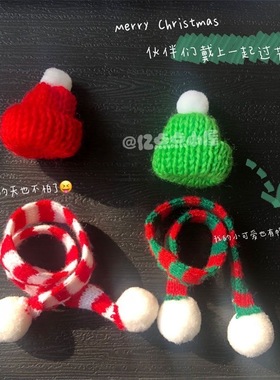 新年款针织小红帽围巾水杯玩偶装饰挂件isn可爱日韩情侣公仔配饰