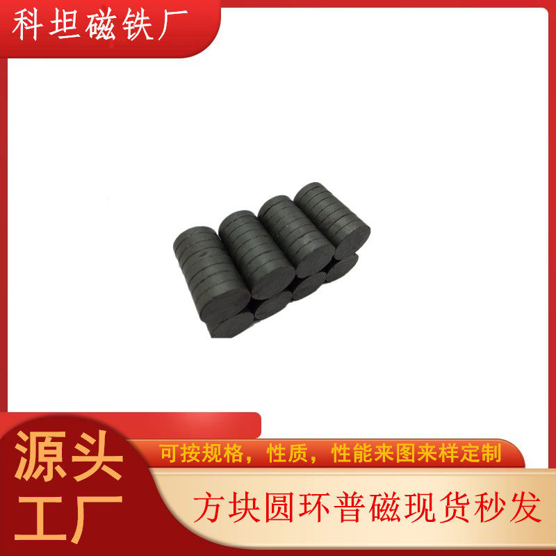 黑色普磁圆片吸铁石14*3mm迷你儿童玩具钓鱼磁铁货架标识固定磁片