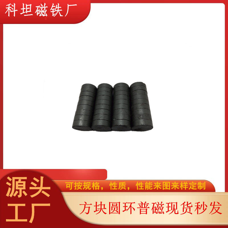 小圆片儿童钓鱼玩具普磁铁14*4mm永磁强力亚克力白板磁铁冰箱贴磁,电子元器件市场,吸铁石/磁铁/强磁/巴克球,淘宝优惠券,粉丝福利购,淘宝优惠卷