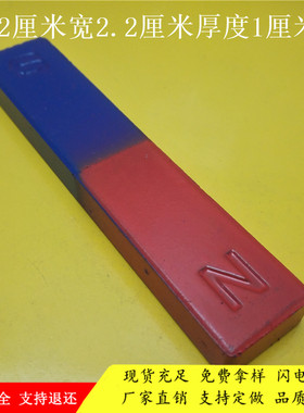 物理实验吸铁石条形教学磁普磁片12cm标NS红蓝色中小学生玩具磁铁